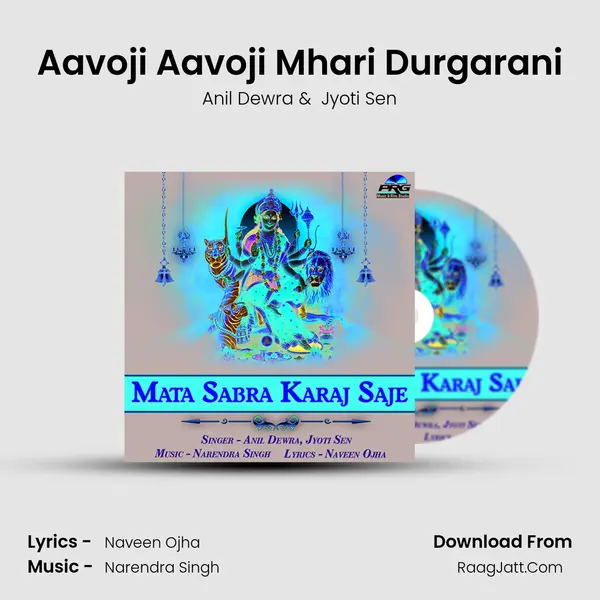 Aavoji Aavoji Mhari Durgarani MP3 Song by Anil Dewra Cover