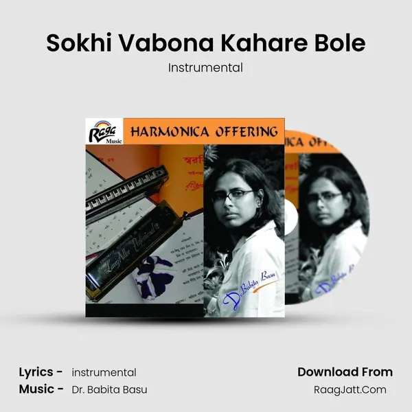 Sokhi Vabona Kahare Bole MP3 Song by Instrumental Cover