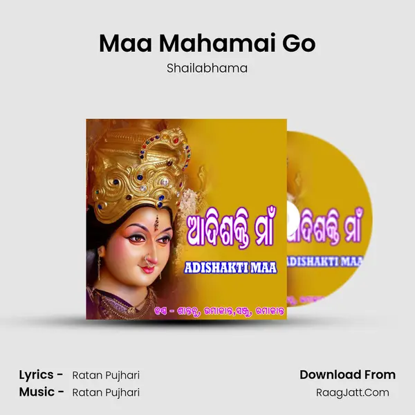 Maa Mahamai Go MP3 Song by Shailabhama Cover
