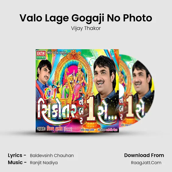 Valo Lage Gogaji No Photo MP3 Song by Vijay Thakor Cover