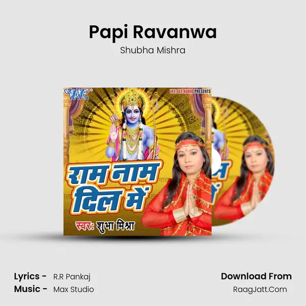 Papi Ravanwa MP3 Song by Shubha Mishra Cover