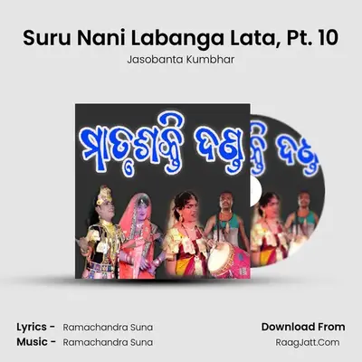 Suru Nani Labanga Lata, Pt. 10 MP3 Song by Jasobanta Kumbhar Cover