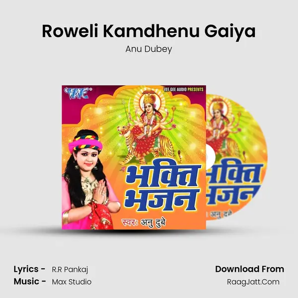 Roweli Kamdhenu Gaiya MP3 Song by Anu Dubey Cover