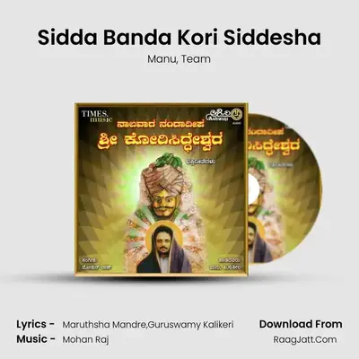 Sidda Banda Kori Siddesha MP3 Song by Manu Cover