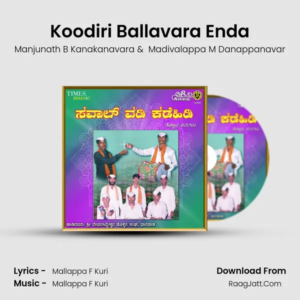 Koodiri Ballavara Enda MP3 Song by Manjunath B Kanakanavara Cover