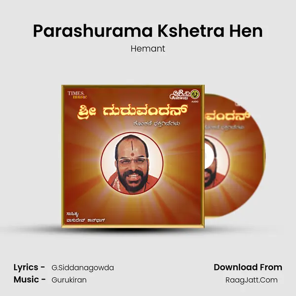 Parashurama Kshetra Hen MP3 Song by Hemant Cover