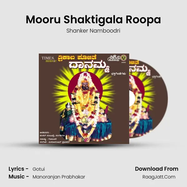 Mooru Shaktigala Roopa MP3 Song by Shanker Namboodri Cover