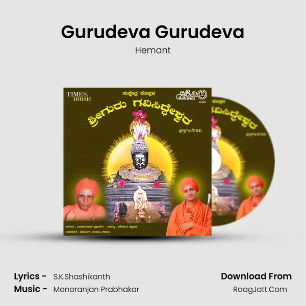 Gurudeva Gurudeva MP3 Song by Hemant Cover