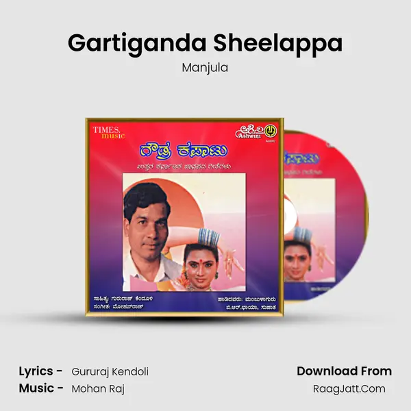Gartiganda Sheelappa MP3 Song by Manjula Cover