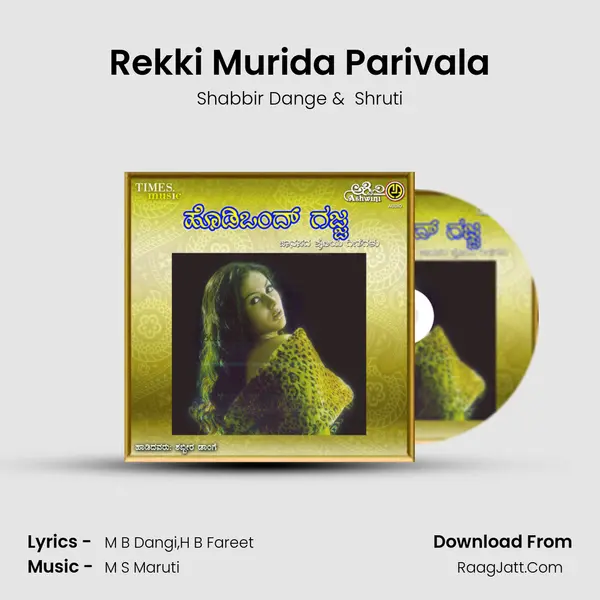 Rekki Murida Parivala MP3 Song by Shabbir Dange Cover