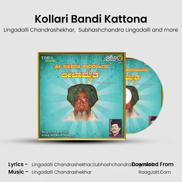 Kollari Bandi Kattona MP3 Song by Lingadalli Chandrashekhar Cover