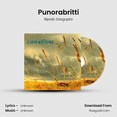 Punorabritti MP3 Song by Biplab Dasgupta Cover
