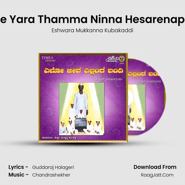 Nee Yara Thamma Ninna Hesarenappa MP3 Song by Eshwara Mukkanna Kubakaddi Cover