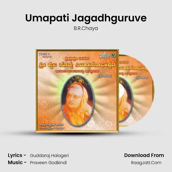 Umapati Jagadhguruve MP3 Song by B.R.Chaya Cover