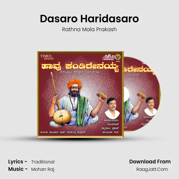 Dasaro Haridasaro MP3 Song by Rathna Mala Prakash Cover