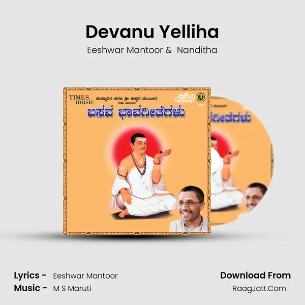 Devanu Yelliha MP3 Song by Eeshwar Mantoor Cover