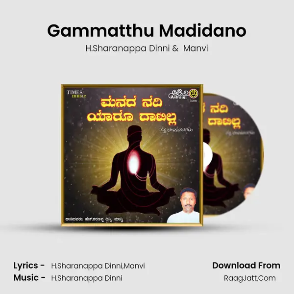 Gammatthu Madidano MP3 Song by H.Sharanappa Dinni Cover