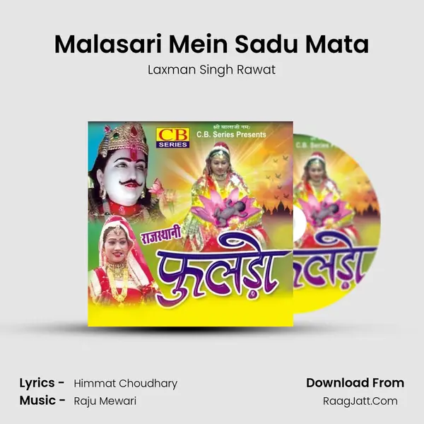 Malasari Mein Sadu Mata MP3 Song by Laxman Singh Rawat Cover