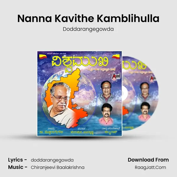 Nanna Kavithe Kamblihulla MP3 Song by Doddarangegowda Cover