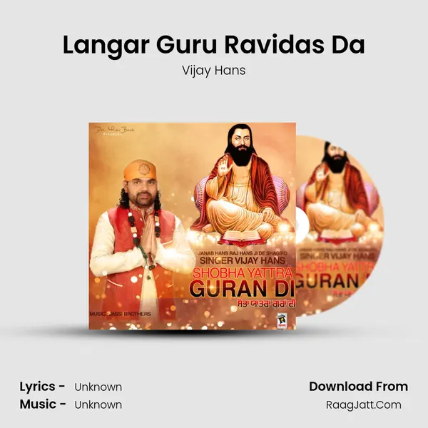 Langar Guru Ravidas Da MP3 Song by Vijay Hans Cover