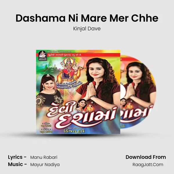 Dashama Ni Mare Mer Chhe MP3 Song by Kinjal Dave Cover