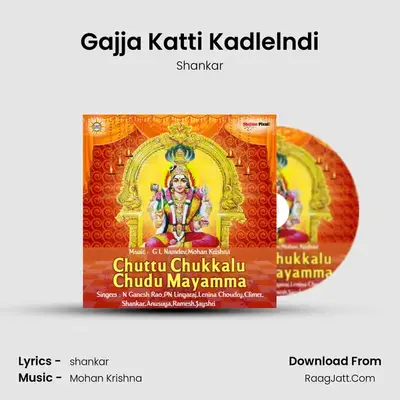 Gajja Katti Kadlelndi MP3 Song by Shankar Cover