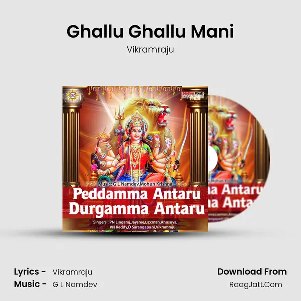 Ghallu Ghallu Mani MP3 Song by Vikramraju Cover