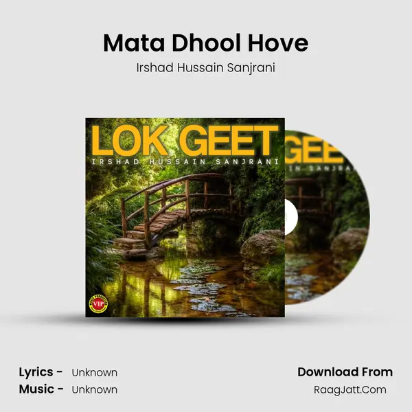 Mata Dhool Hove MP3 Song by Irshad Hussain Sanjrani Cover