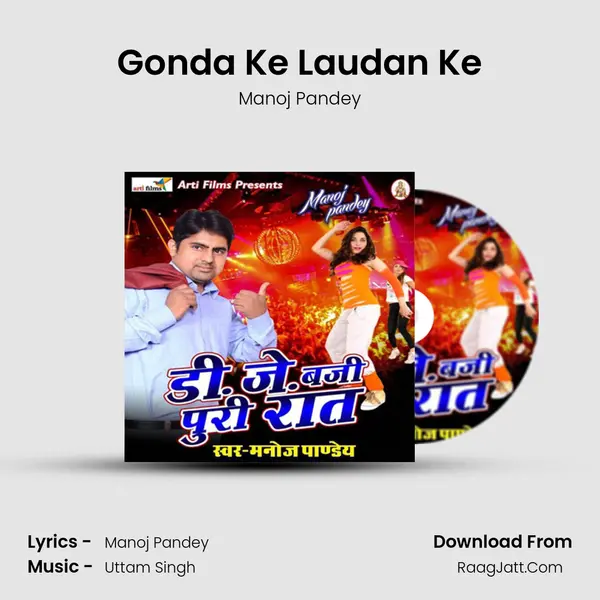 Gonda Ke Laudan Ke MP3 Song by Manoj Pandey Cover