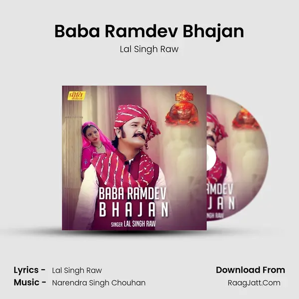 Baba Ramdev Bhajan - Lal Singh Raw