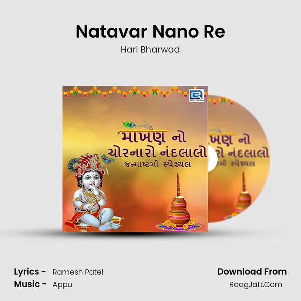 Natavar Nano Re MP3 Song by Hari Bharwad Cover