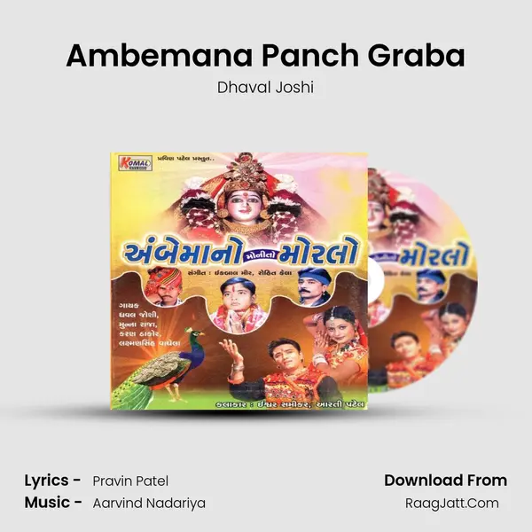 Ambemana Panch Graba MP3 Song by Dhaval Joshi Cover