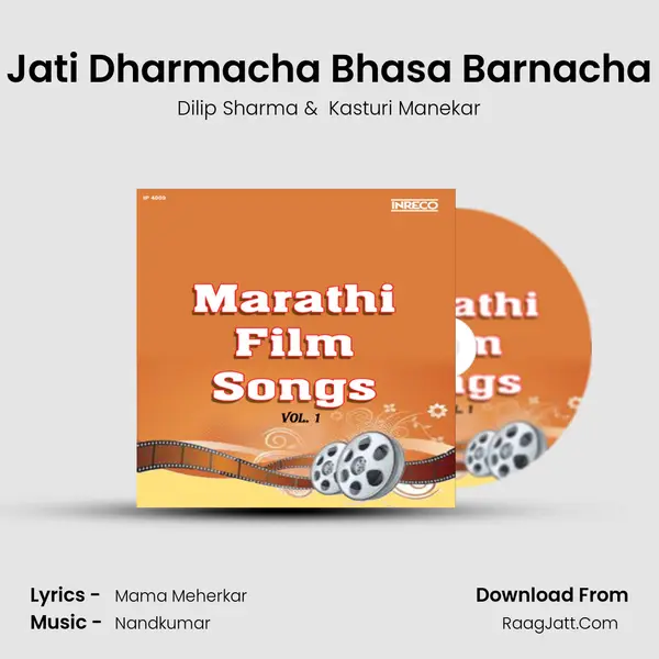Jati Dharmacha Bhasa Barnacha MP3 Song by Dilip Sharma Cover