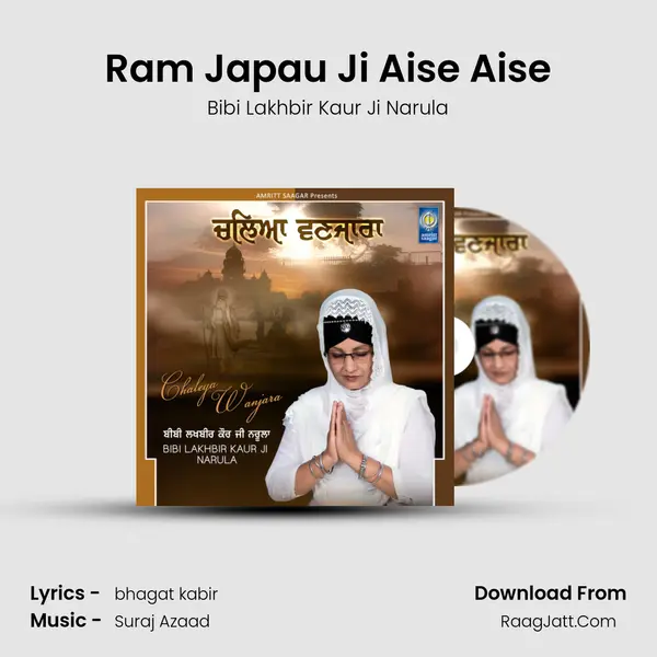 Ram Japau Ji Aise Aise MP3 Song by Bibi Lakhbir Kaur Ji Narula Cover