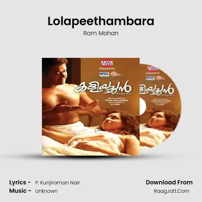 Lolapeethambara MP3 Song by Ram Mohan Cover