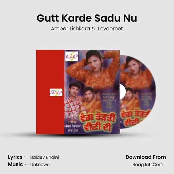 Gutt Karde Sadu Nu MP3 Song by Ambar Lishkara Cover