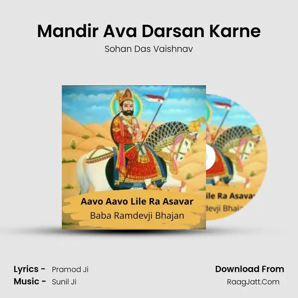 Mandir Ava Darsan Karne MP3 Song by Sohan Das Vaishnav Cover