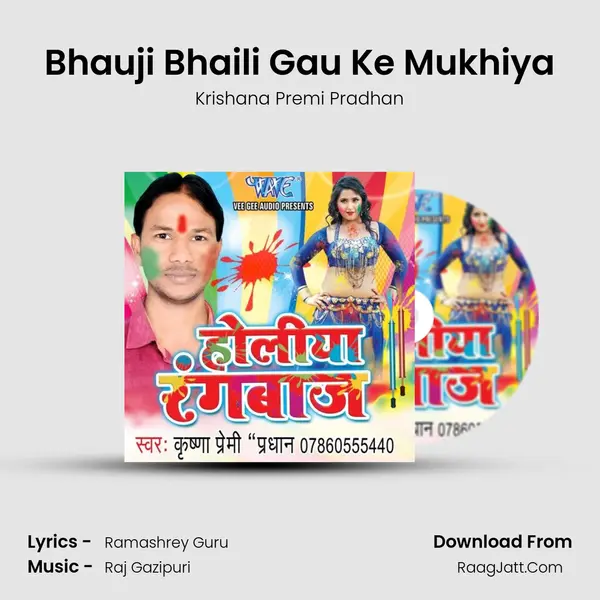 Bhauji Bhaili Gau Ke Mukhiya MP3 Song by Krishana Premi Pradhan Cover
