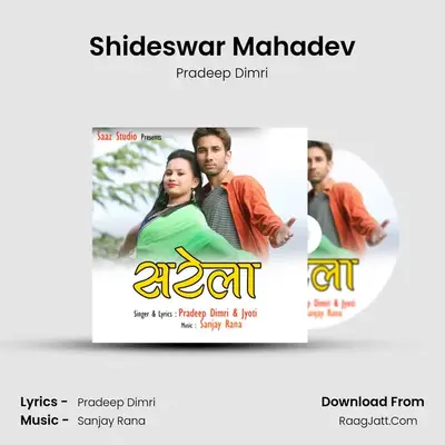 Shideswar Mahadev MP3 Song by Pradeep Dimri Cover
