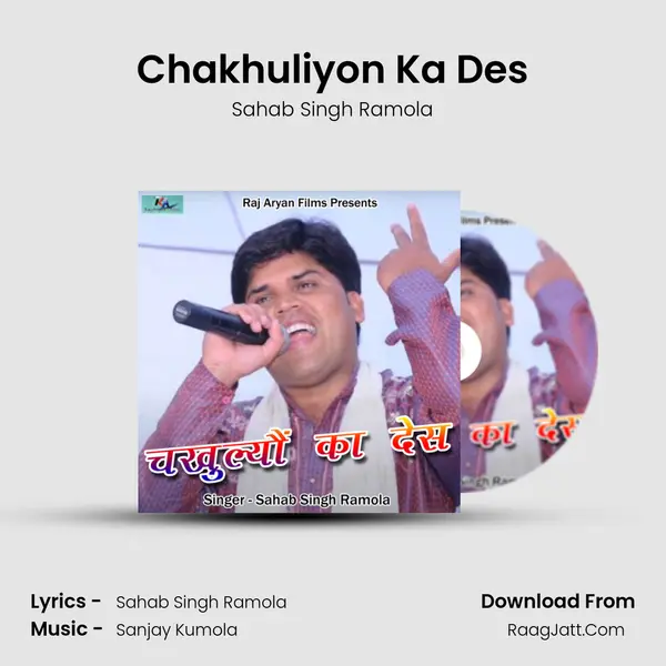 Chakhuliyon Ka Des MP3 Song by Sahab Singh Ramola Cover