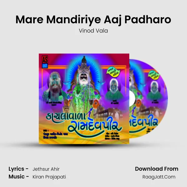 Mare Mandiriye Aaj Padharo MP3 Song by Vinod Vala Cover