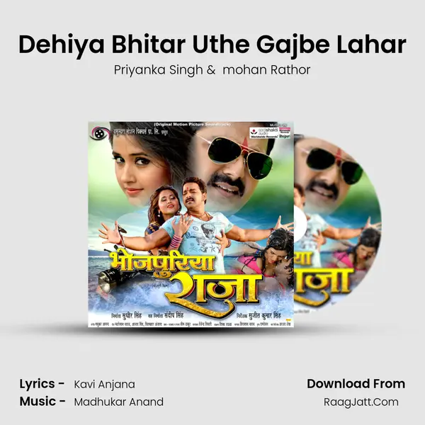 Dehiya Bhitar Uthe Gajbe Lahar MP3 Song by Priyanka Singh Cover