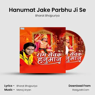 Hanumat Jake Parbhu Ji Se MP3 Song by Bharat Bhojpuriya Cover