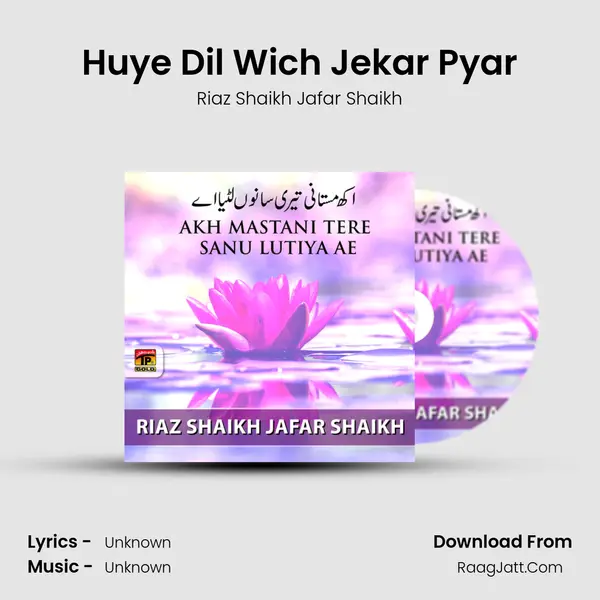 Huye Dil Wich Jekar Pyar MP3 Song by Riaz Shaikh Jafar Shaikh Cover