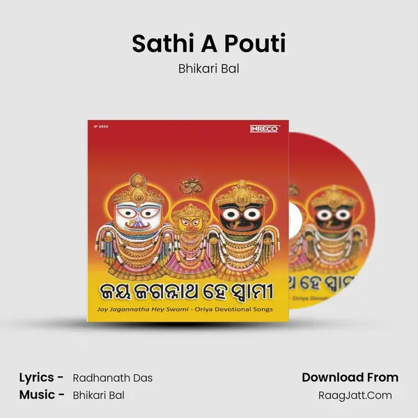 Sathi A Pouti MP3 Song by Bhikari Bal Cover