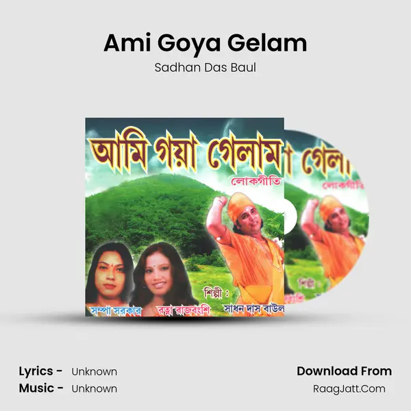 Ami Goya Gelam MP3 Song by Sadhan Das Baul Cover