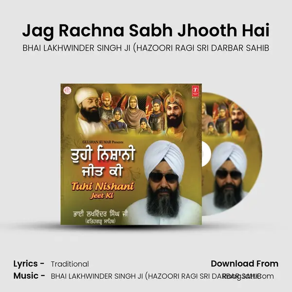 Jag Rachna Sabh Jhooth Hai MP3 Song by BHAI LAKHWINDER SINGH JI (HAZOORI RAGI SRI DARBAR SAHIB Cover