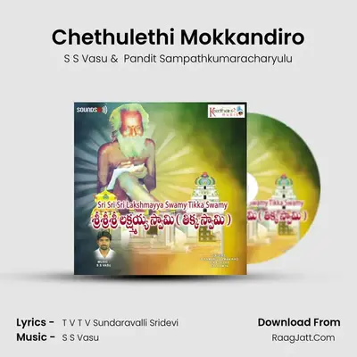 Chethulethi Mokkandiro mp3 song