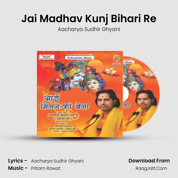 Jai Madhav Kunj Bihari Re MP3 Song by Aacharya Sudhir Ghyani Cover
