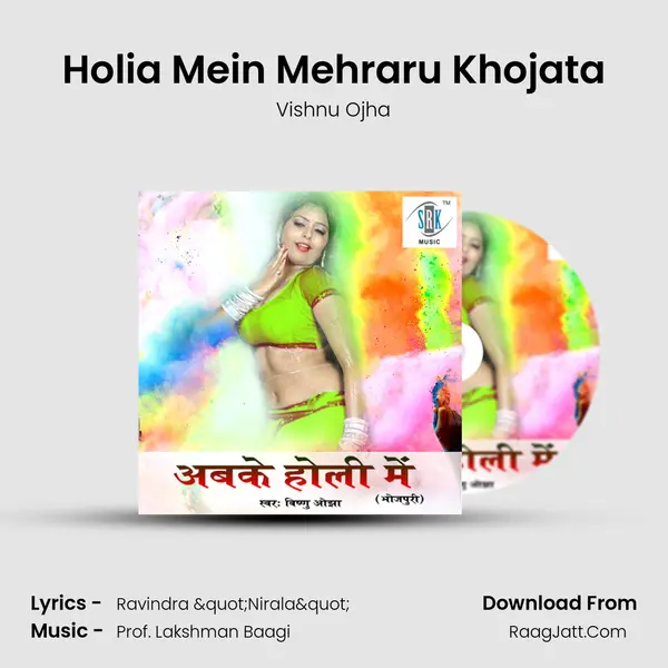 Holia Mein Mehraru Khojata MP3 Song by Vishnu Ojha Cover